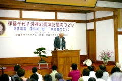 写真　挨拶する畑田重夫（伊藤千代子没後８０年記念のつどい副代表）