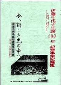 記念誌「今、新しき光の中へ」第５号