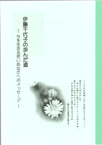 本の表紙　じしばりの花のイラストと「最後の手紙の１節が配してある