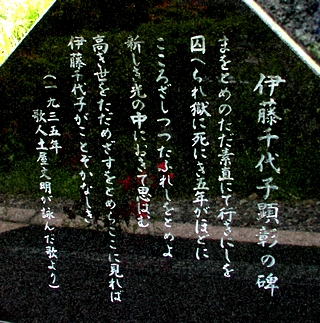 写真　差し替えられる前の碑文